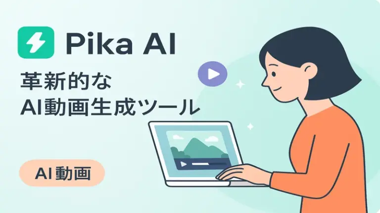 Pika AI