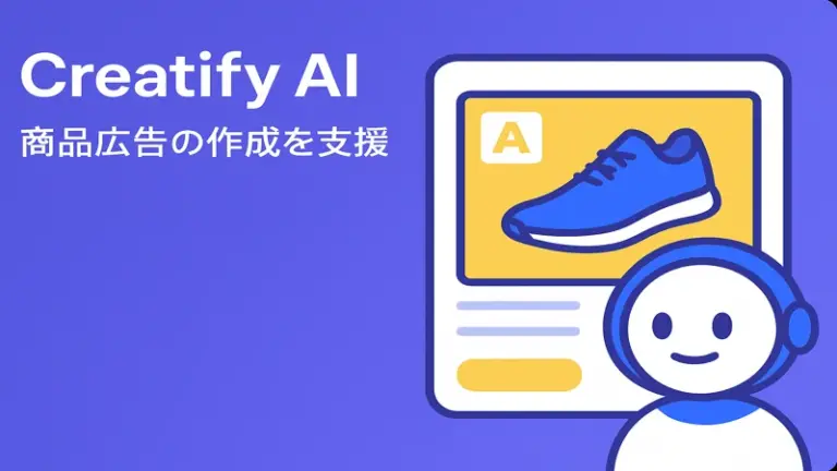 Creatify AI