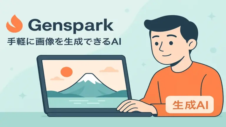 GenSpark