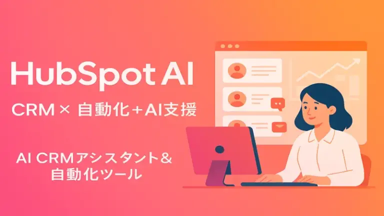 HubSpot AI