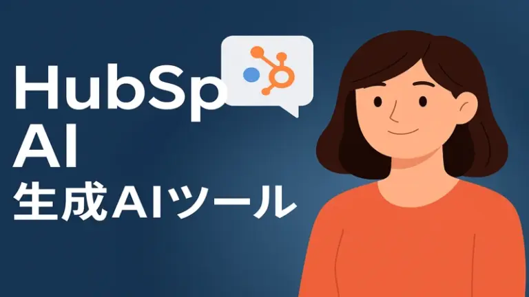 HubSpot AI