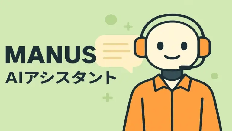 Manus