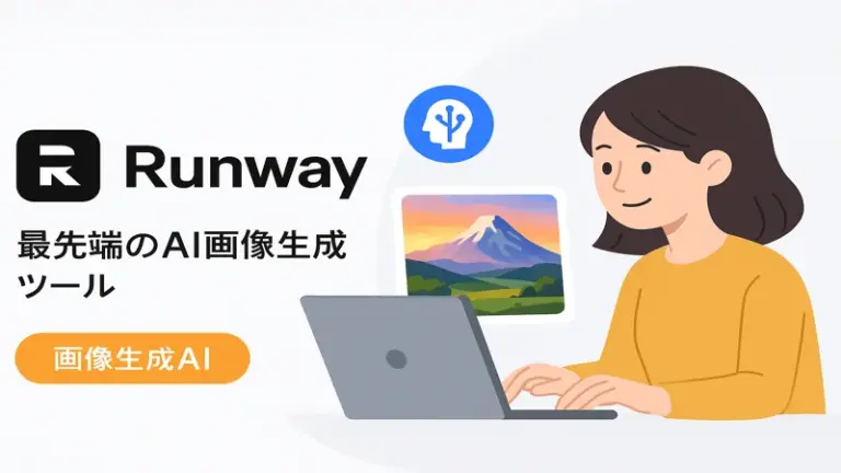 Runway
