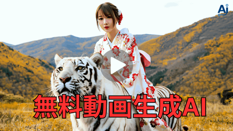 2025年最高のおすすめ無料動画生成AIツール4選｜深掘り比較＆活用ガイド