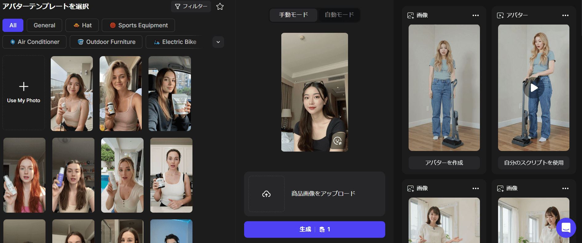 多種多様なAIアバターでブランドイメージを表現