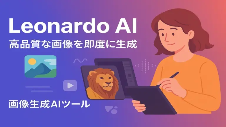 Leonardo AI