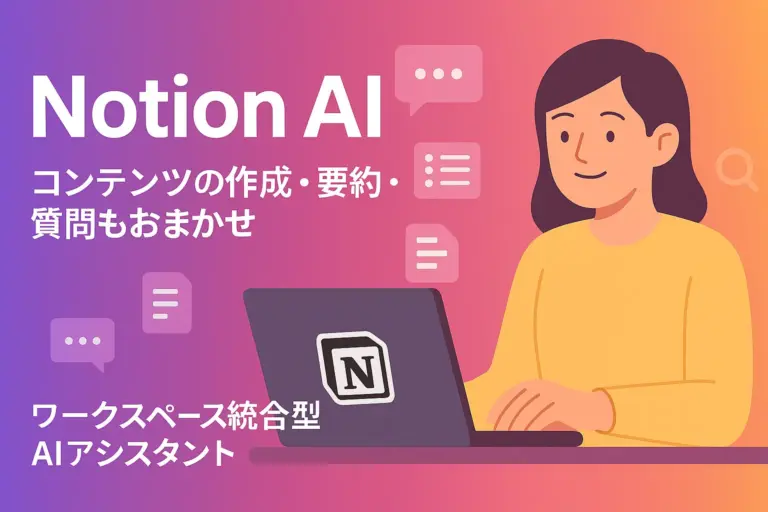 Notion AI