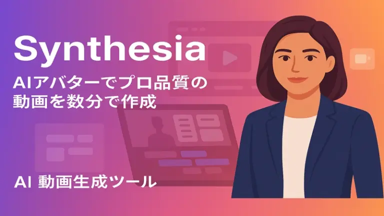 Synthesia