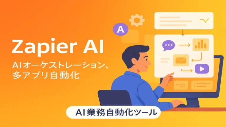 Zapier